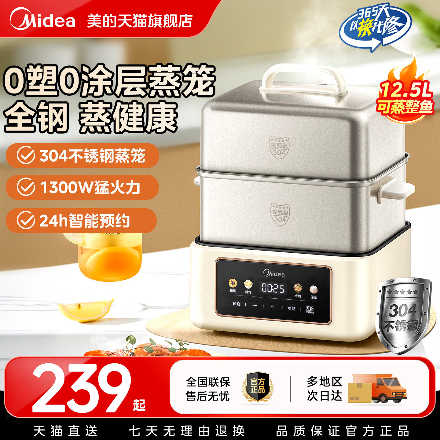 美的电蒸锅家用小型新款不锈钢三层多功能早餐机可预约蒸煮一体锅