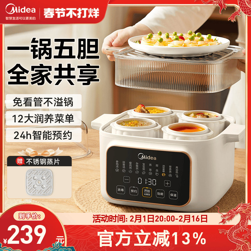 美的炖盅隔水炖家用电蒸炖锅陶瓷煲汤炖汤锅燕窝养生锅煮粥砂锅