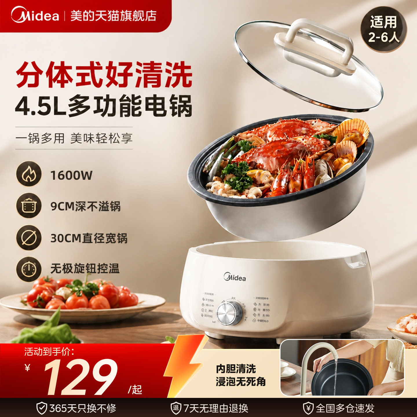美的电火锅家用不粘炒菜锅一体式多功能煎炒蒸煮宿舍电炒锅料理锅