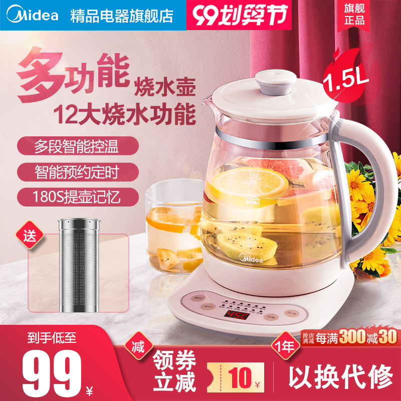 美的电热烧水壶家用保温一体电水壶大容量快壶煮开水器自动开电壶