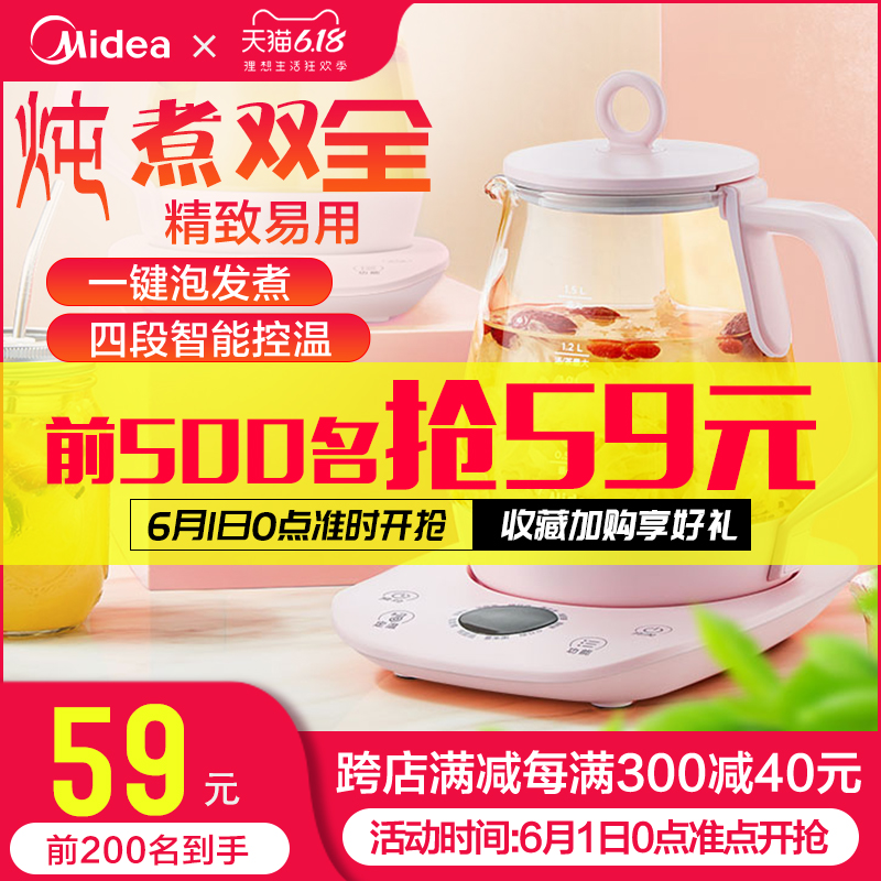 美的养生壶加厚玻璃家用多功能黑茶花茶煮茶器办公室小型电烧水壶