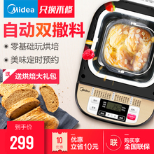 美的面包机家用全自动小型和面发酵智能馒头机多功能早餐官网正品
