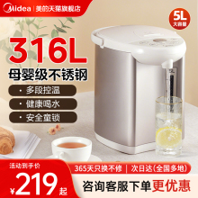 美的恒温智能316家用电热水瓶热水壶办公室烧水壶保温一体电水壶
