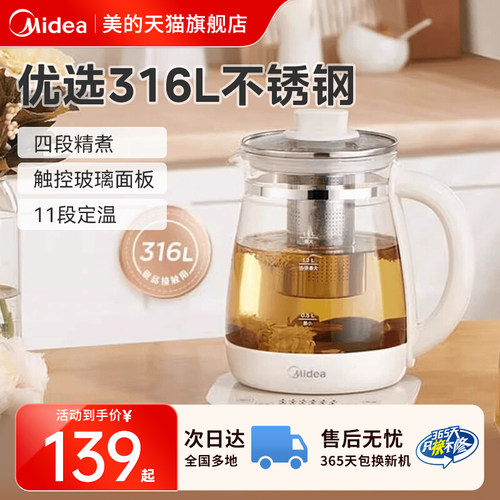 美的养生壶养生壶Midea/美的