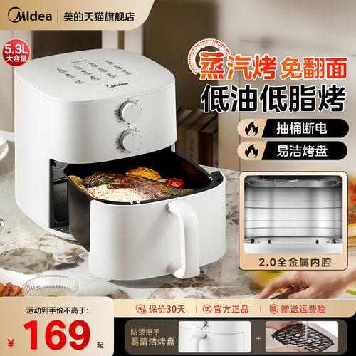 美的家用免翻面大容量空气炸锅