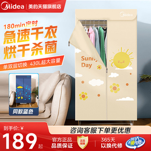 干衣机家用烘衣服速干衣宿舍风干机烘干衣服全自动小型烘干器 美