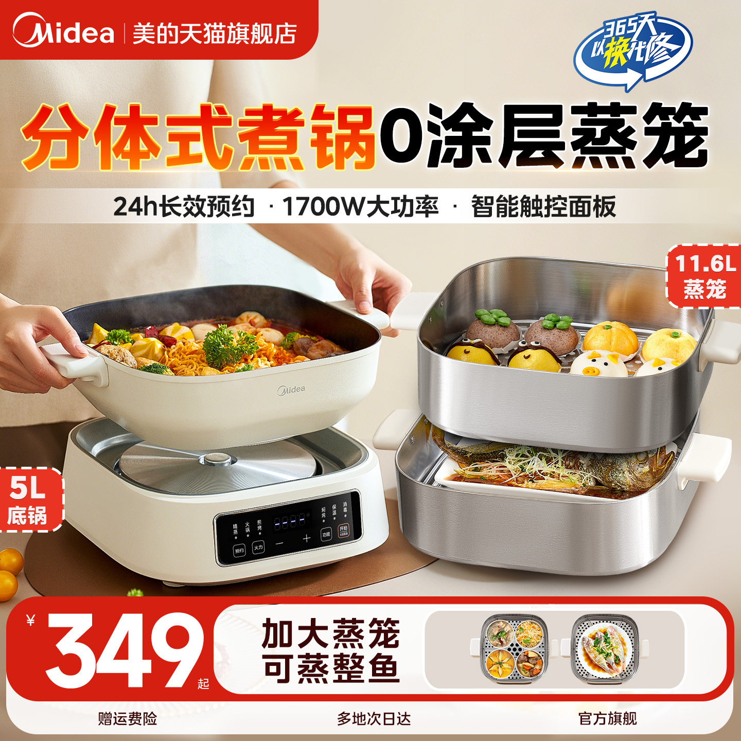 美的新款电蒸锅家用三层不锈钢电锅大容量可预约多功能蒸煮一体锅