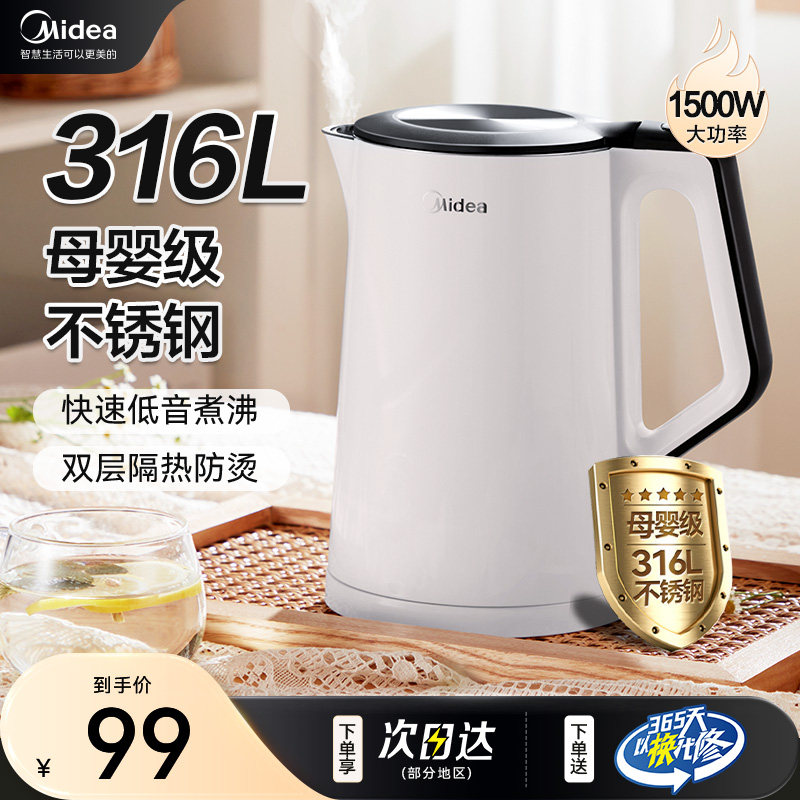 美的电热水壶家用烧水壶316L不锈钢保温一体大容量开水壶全自动