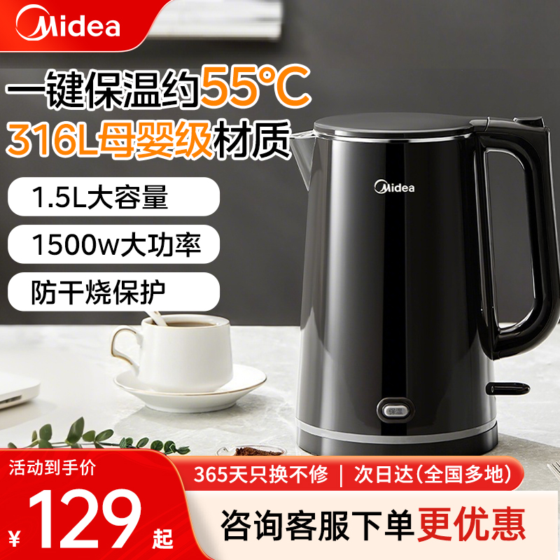 Midea/美的美的电热水壶家用不锈钢电热保温烧水壶大容量开水壶