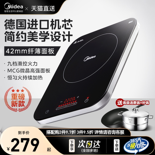 美的电磁炉2200W大火力