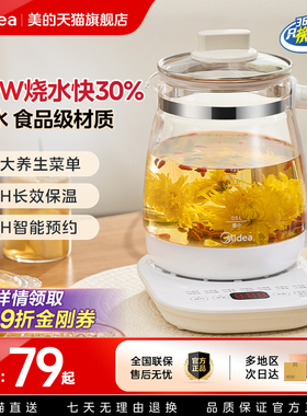 美的养生壶炖煮一体全自动加厚玻璃保温家用多功能煮茶器烧水壶
