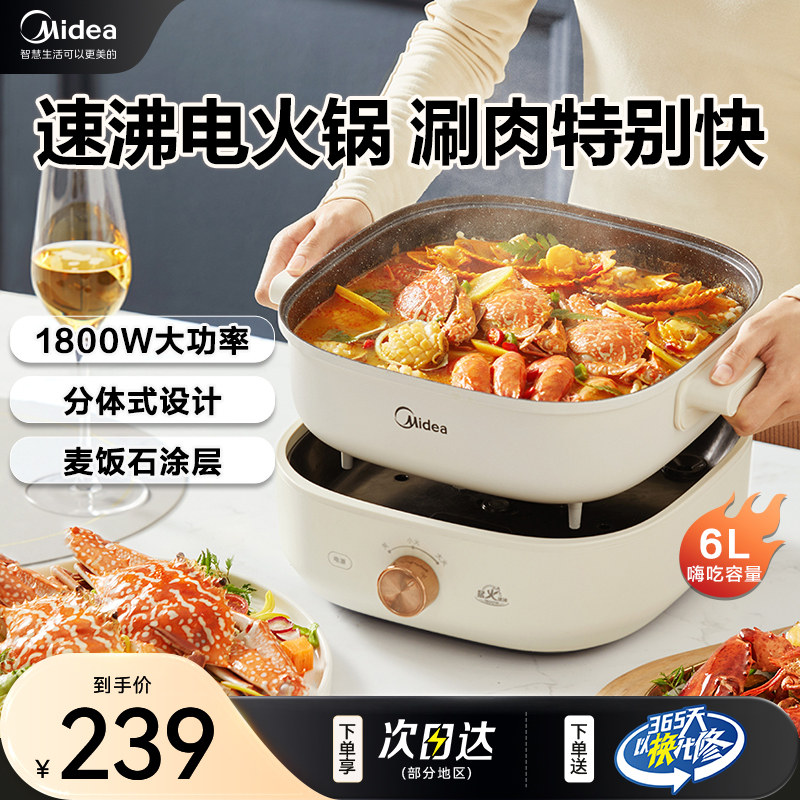 美的火锅家用锅电热火锅锅鸳鸯多功能分体式电炒锅电煎锅电煮锅6L属于什么档次？