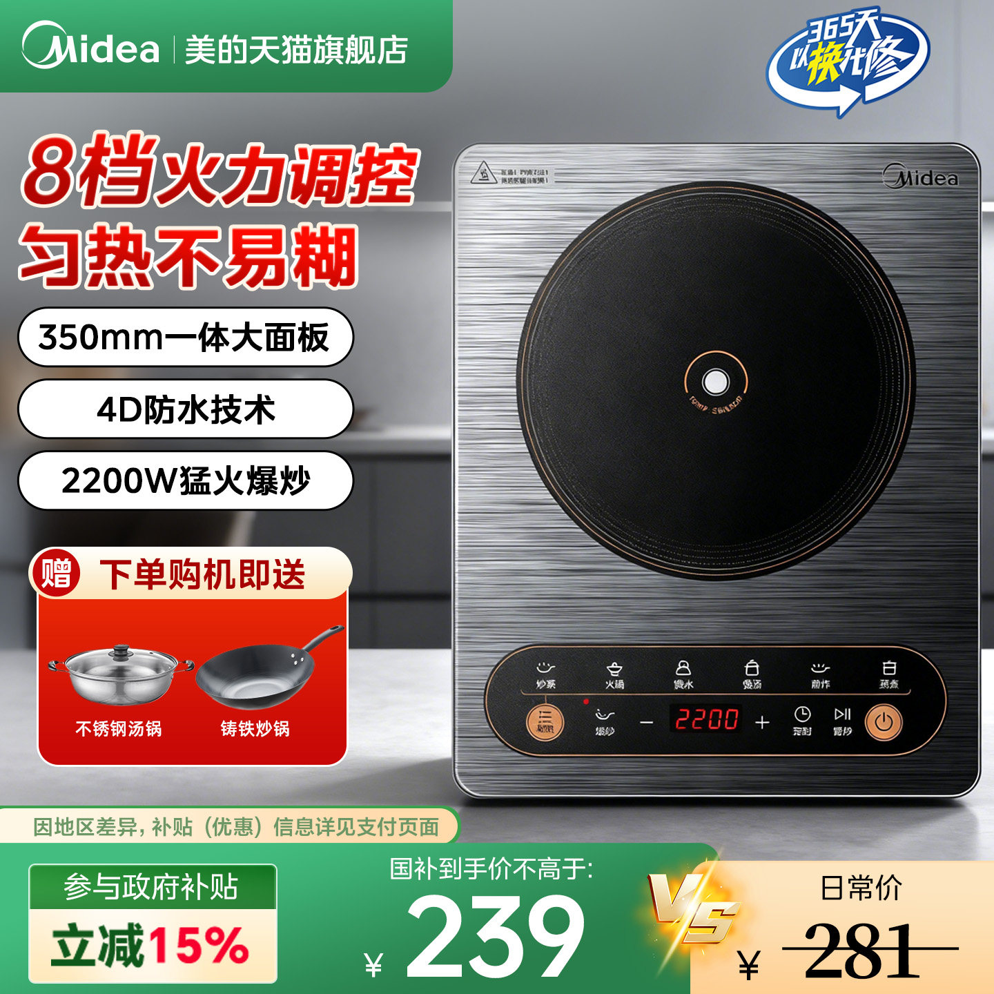 美的电磁炉家用节能小型炒菜锅一体全套大功率新款官方旗舰正品