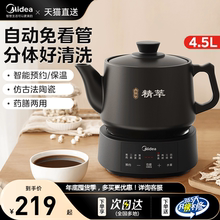 美的中药电煎壶全自动煎药壶熬药多功能煎中药壶家用陶瓷药锅药罐