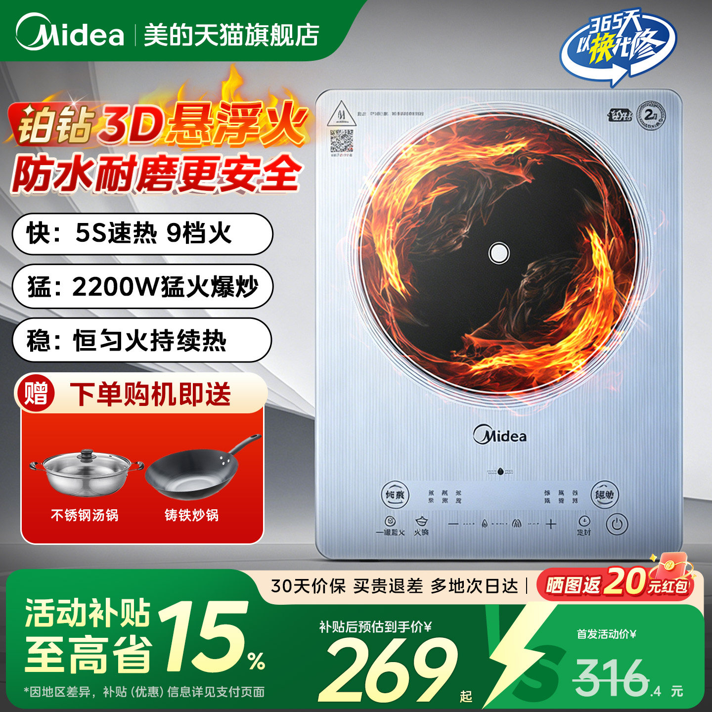 美的电磁炉家用大功率小型炒菜锅一体全套新款多功能电磁灶炉正品