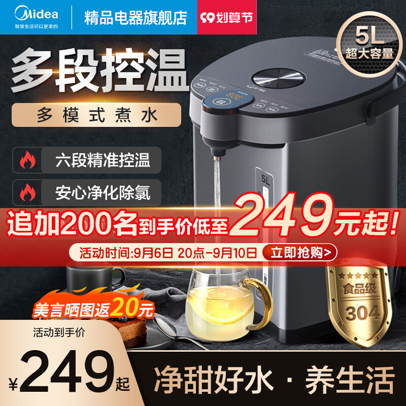 美的电热水瓶家用大容量恒温开水壶煮水壶保温一体全自动电热水壶