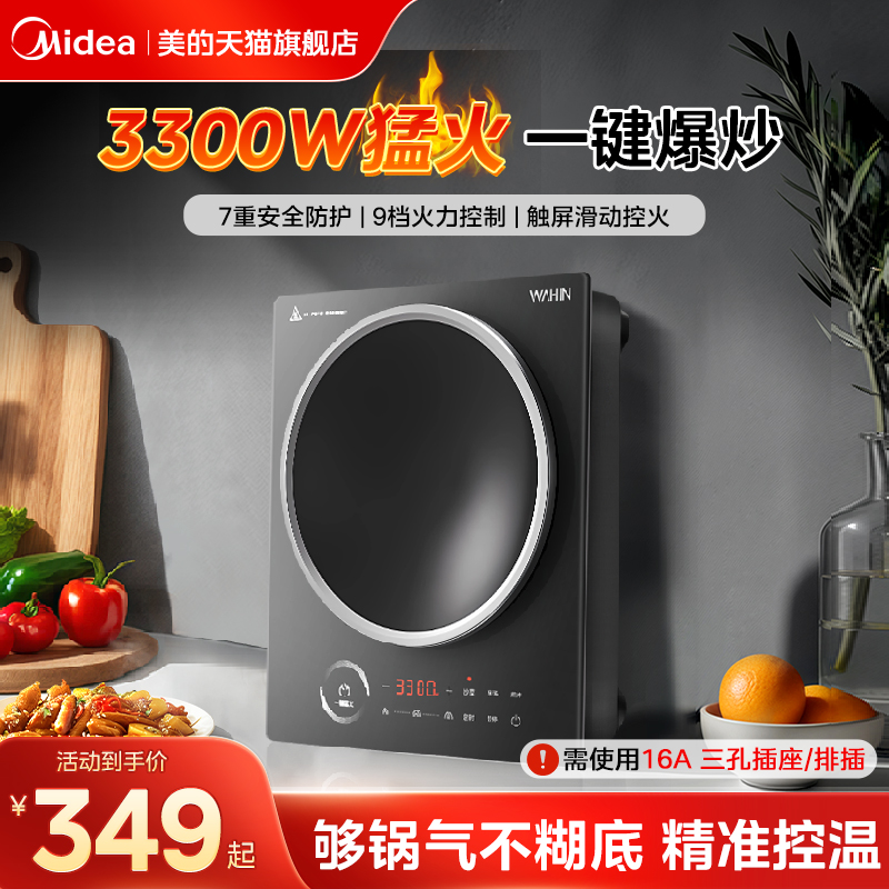 美的华凌凹面电磁炉专用炒锅家用大功率凹面猛火爆炒烹饪机2025新