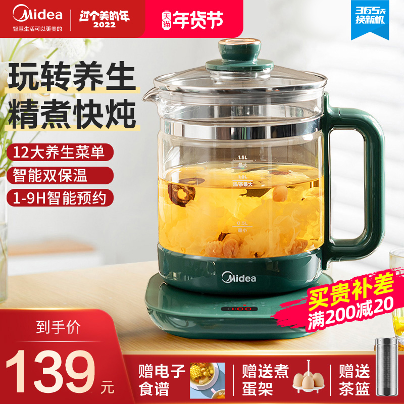 美的养生壶家用多功能办公室小型煮茶器花茶壶新款玻璃烧水壶
