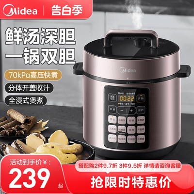 Midea/美的深汤双胆电压力锅