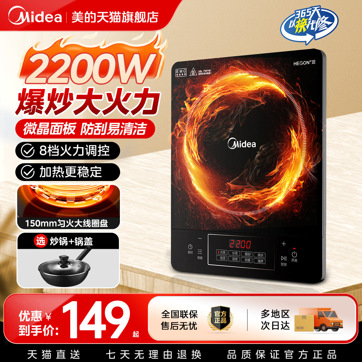 美的电磁炉炒菜锅一体全套家用多功能大功率小型猛火灶官方正品