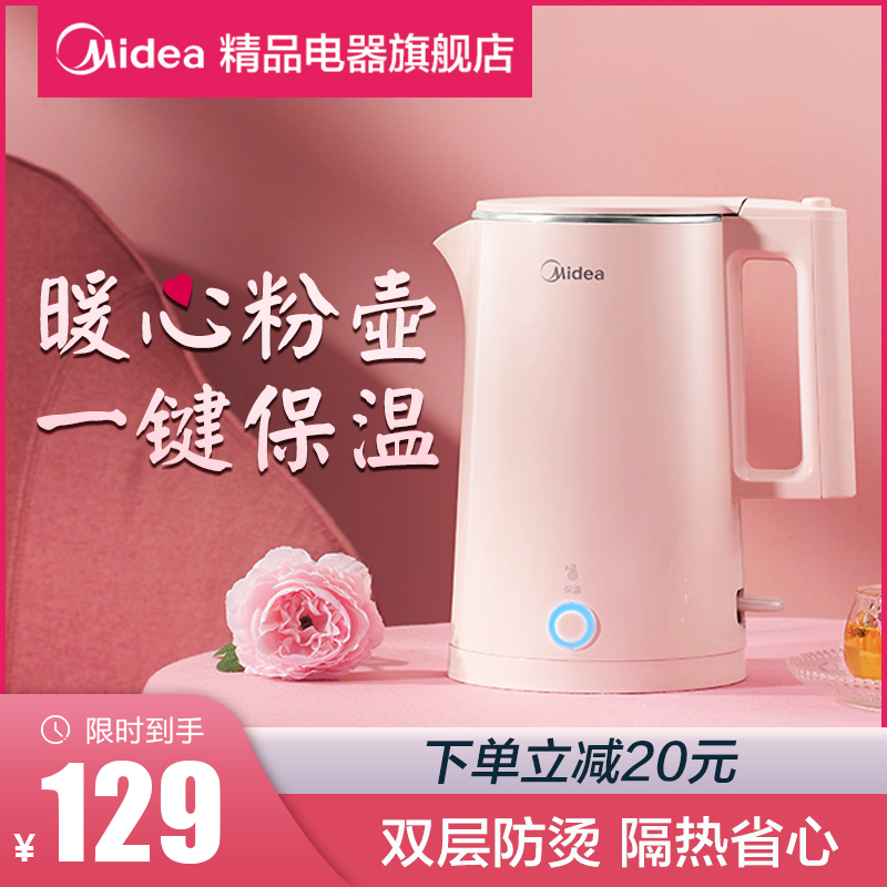美的家用电热烧水壶304不锈钢自动断电大容量保温一体开水壶恒温