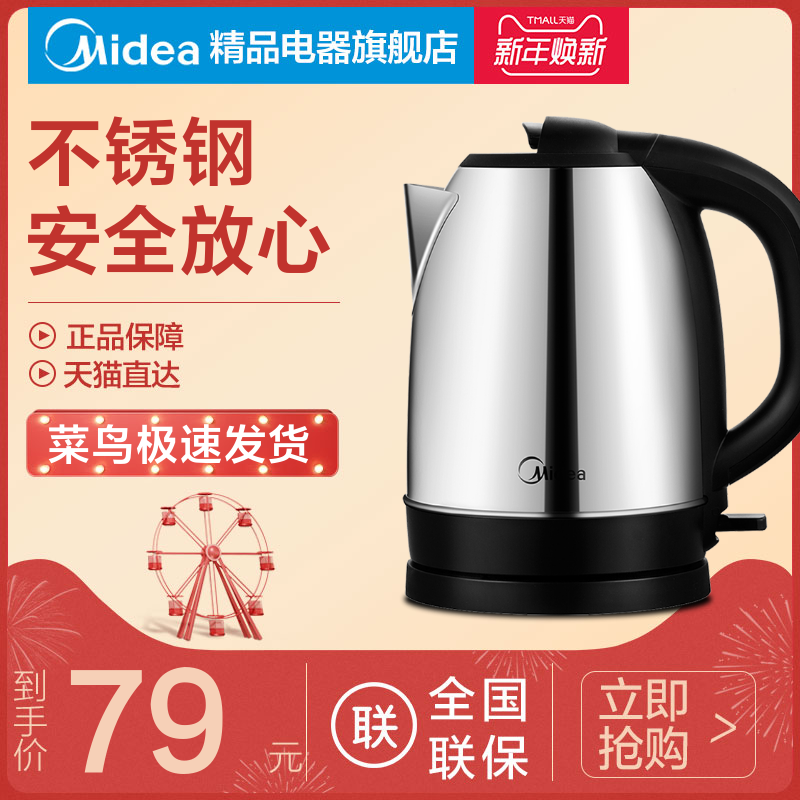 Midea/ÃÀµÄ MK-SJ1702µçÈÈÉÕË®ºø¼ÒÓÃ1.7Éý¿ªË®304²»Ðâ¸Ö×Ô¶¯¿ìºø