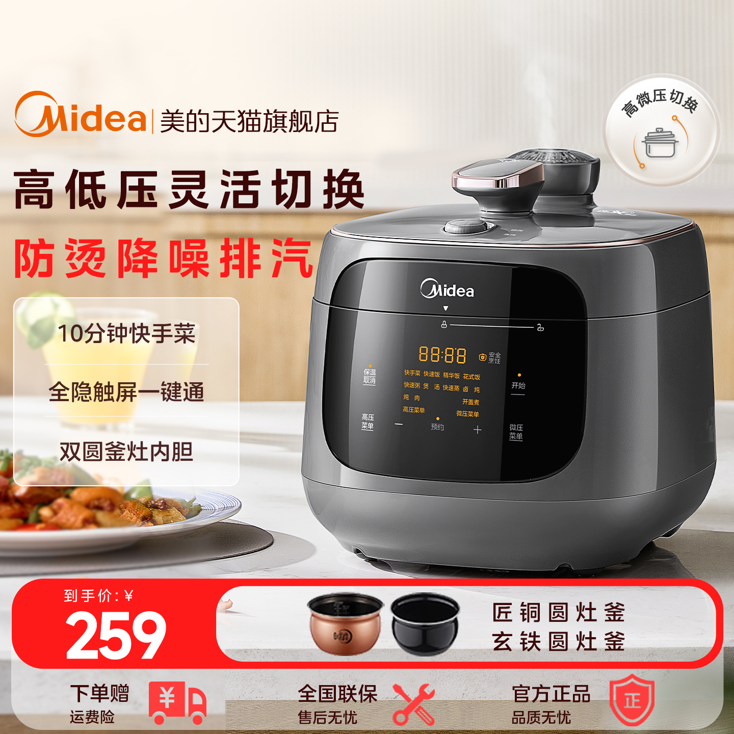 ɫ һ˫ʼMidea/259Ԫ