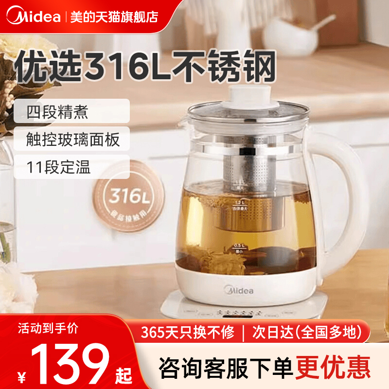 美的养生壶养生壶Midea/美的