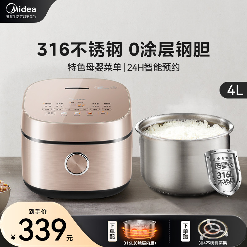 美的电饭煲家用0涂层电饭锅多功能4升316L不锈钢内胆煮饭锅旗舰店高性价比高么？