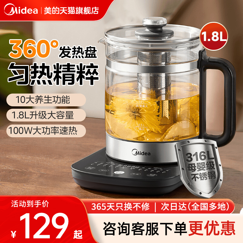 美的养生壶大容量家用多功能烧水壶保电热水壶办公室大功率速沸