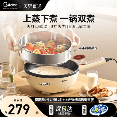 Midea/美的多功能电炒锅