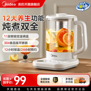 美的养生壶炖煮一体小型办公室全纯玻璃电热水壶烧水壶花茶煮水壶