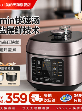美的电压力锅家用5升L双胆0涂层不锈钢大容量高压锅官方旗舰正品