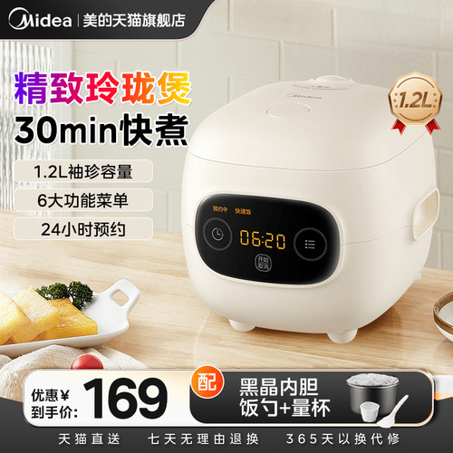 迷你电饭锅全自动智能家用全自动