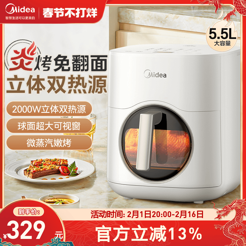 美的小炎烤空气炸锅家用新款大容量一体全自动电炸锅可视电烤箱