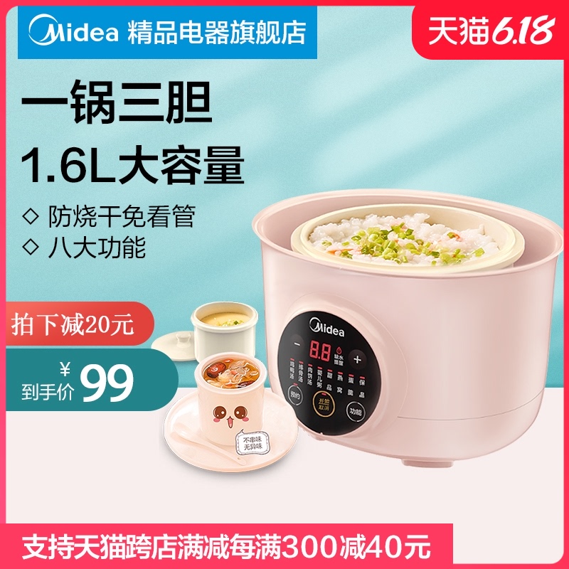 美的电炖锅家用陶瓷bb煲粥锅全自动燕窝隔水炖熬煮神器养生砂锅小