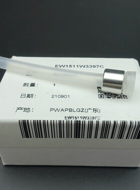 松下冲牙器洗牙器 EW1511 1513 1521 塑料管 DJ52 54 水箱吸水管