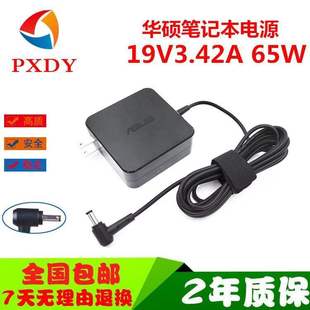 華碩V556U C520U VM592U筆記本電腦充電源適配器線19V3.42A 包郵