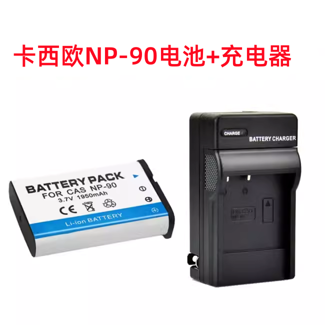 适用卡西欧EX-H10 H15 EX-H20 EX-FH100数码相机NP-90电池+充电器