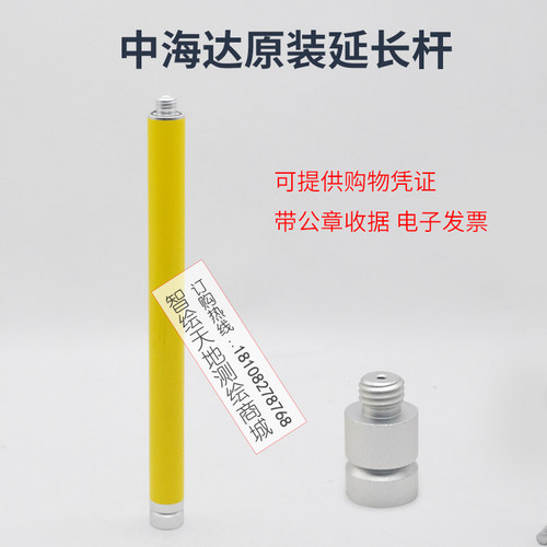 中海达GPS/RTK基站加延长杆海星达iRTK2北斗TS5华星A12垫片转接头
