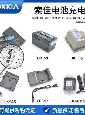 索佳IM52FX101全站仪BDC46/58/70/71/72电池CDC68/77充电器