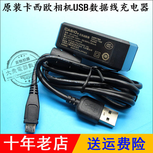 原装Casio卡西欧EX-TR550 TR600 TR750 ZR50 相机USB数据线充电器