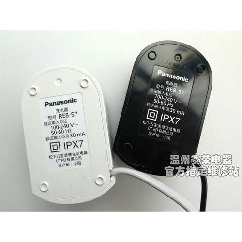 原装松下电动牙刷 EWDC12 充电器 感应冲电黑色白色充电线RE857