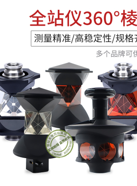 徕卡全站仪360度棱镜索佳天宝ATP1 GRZ4多面悬挂测绘万向棱镜