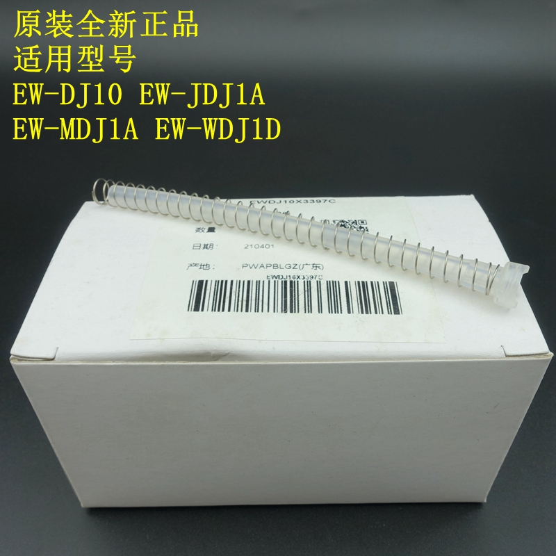 原装 松下冲牙器 EW-DJ10软管 WDJ1D MDJ1A JDJ1A 过滤器组件吸管
