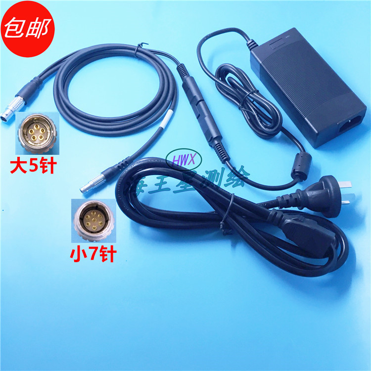 华测DL8/DL9数据线电源连X5 X9 X10 T3 T7T8 i50 i70 i80 M3M6 M7