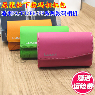 松下DMC FX500数码 FX520 FX48 相机包保护套卡片机皮套 FX40 原装