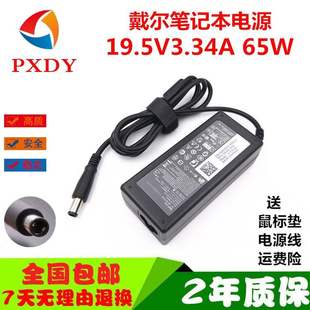 M4040电源适配器充电器线19.5v3.34a 1400 戴尔piron1420 1310
