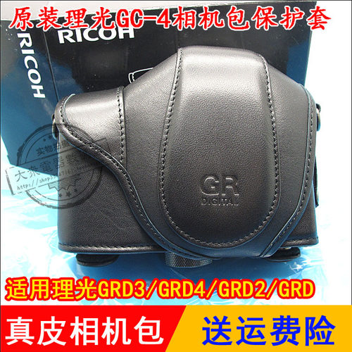 原装理光RICOH GRD GRD2 GRDIII GRDIV数码相机包保护套皮套 真皮