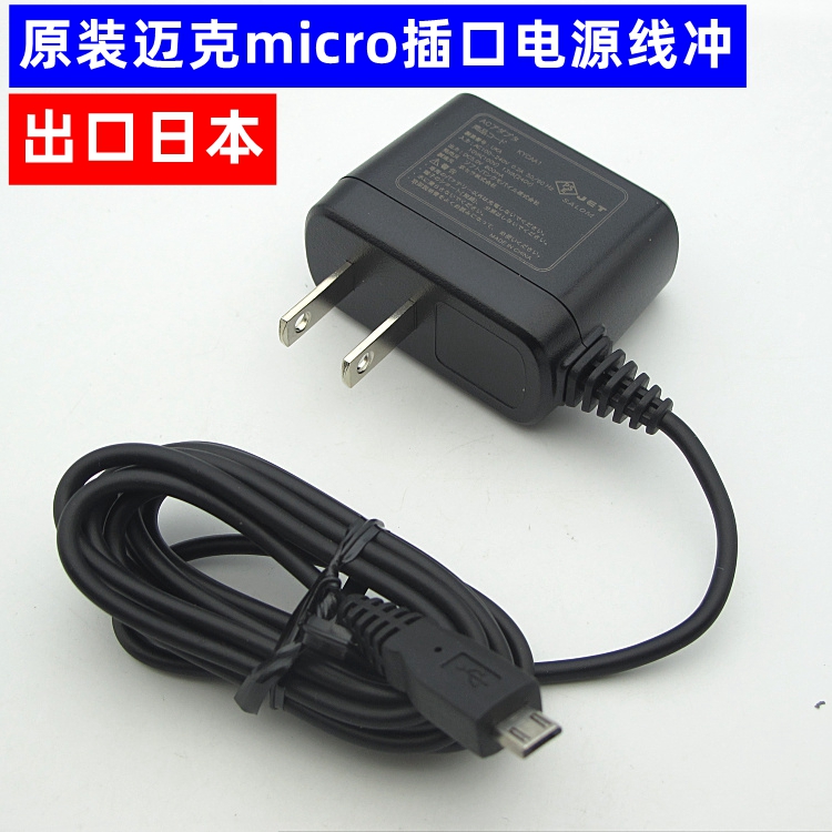 适用松下LX10 ZS110 ZS220 GX85 GF10 FZ85 相机USB充电器电源线